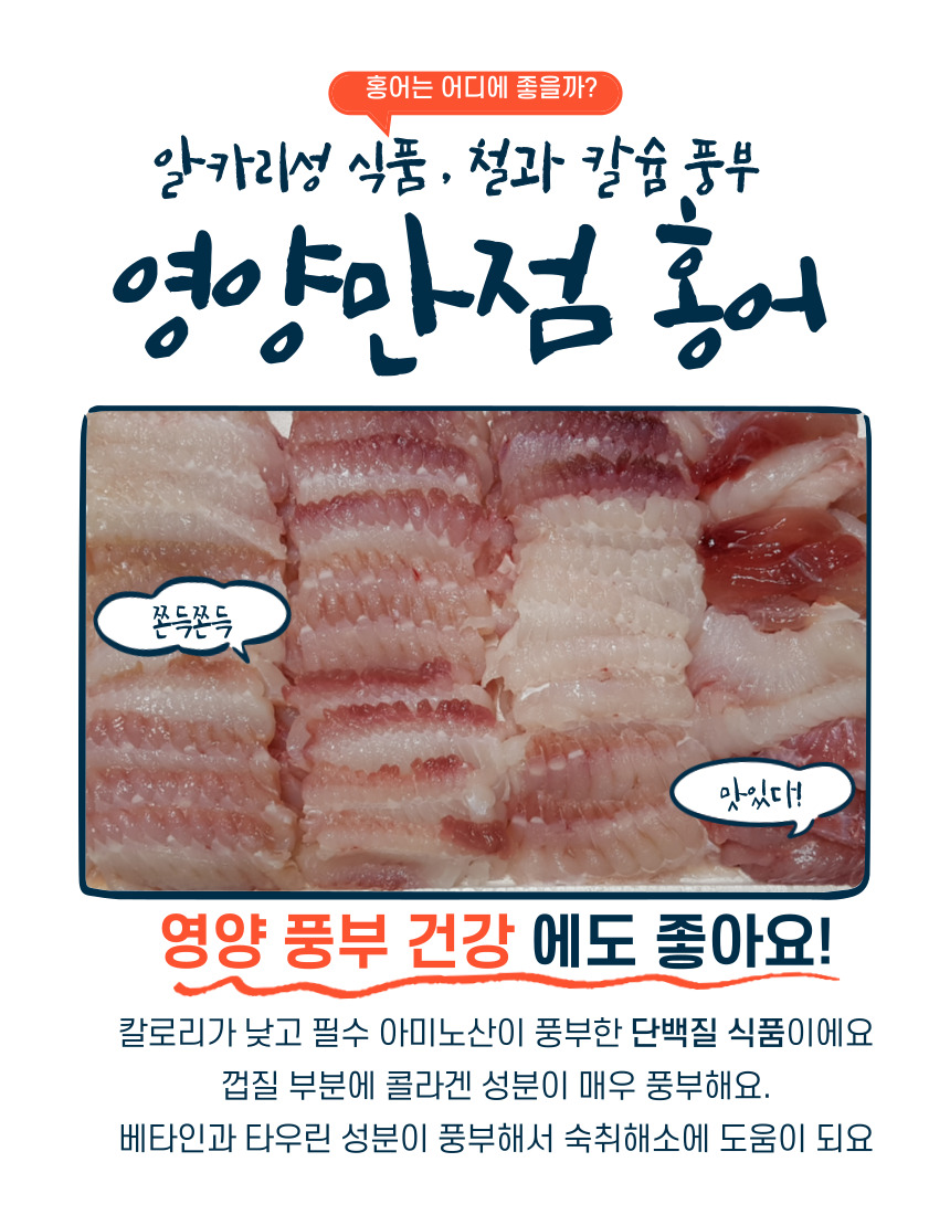 목포홍어 (5).jpg
