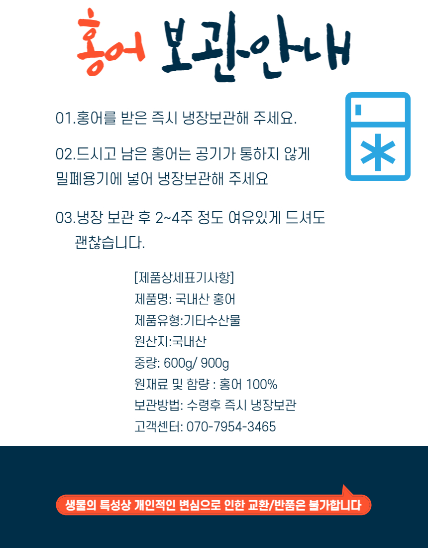 목포홍어 (16).jpg