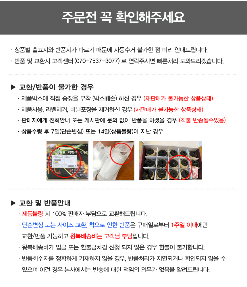 금빛메디 최하단 주의사항.jpg