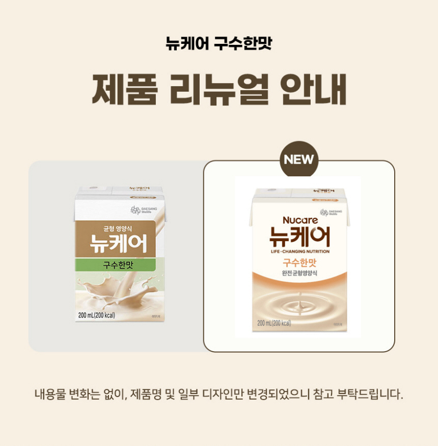 뉴케어 구수한맛 스마일팩 200mlx30팩(0).jpg