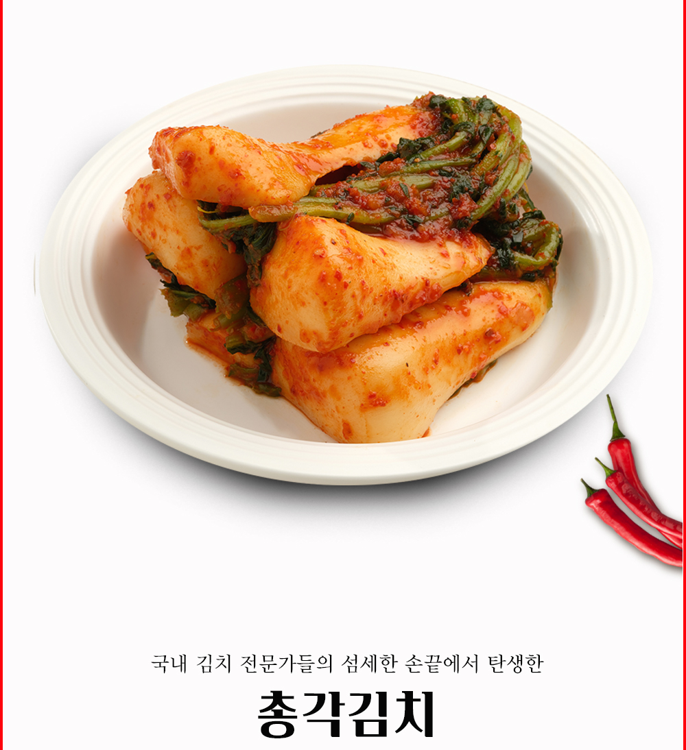 총각김치_05.jpg