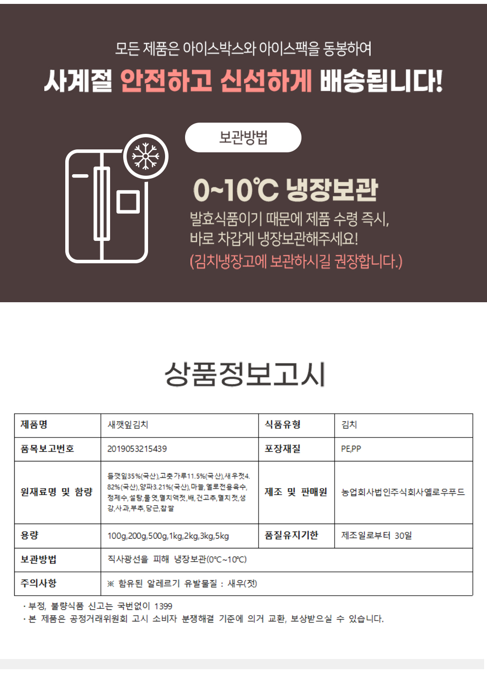 새깻잎김치_10.jpg