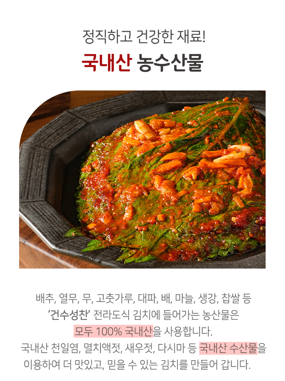 새깻잎김치_05.jpg
