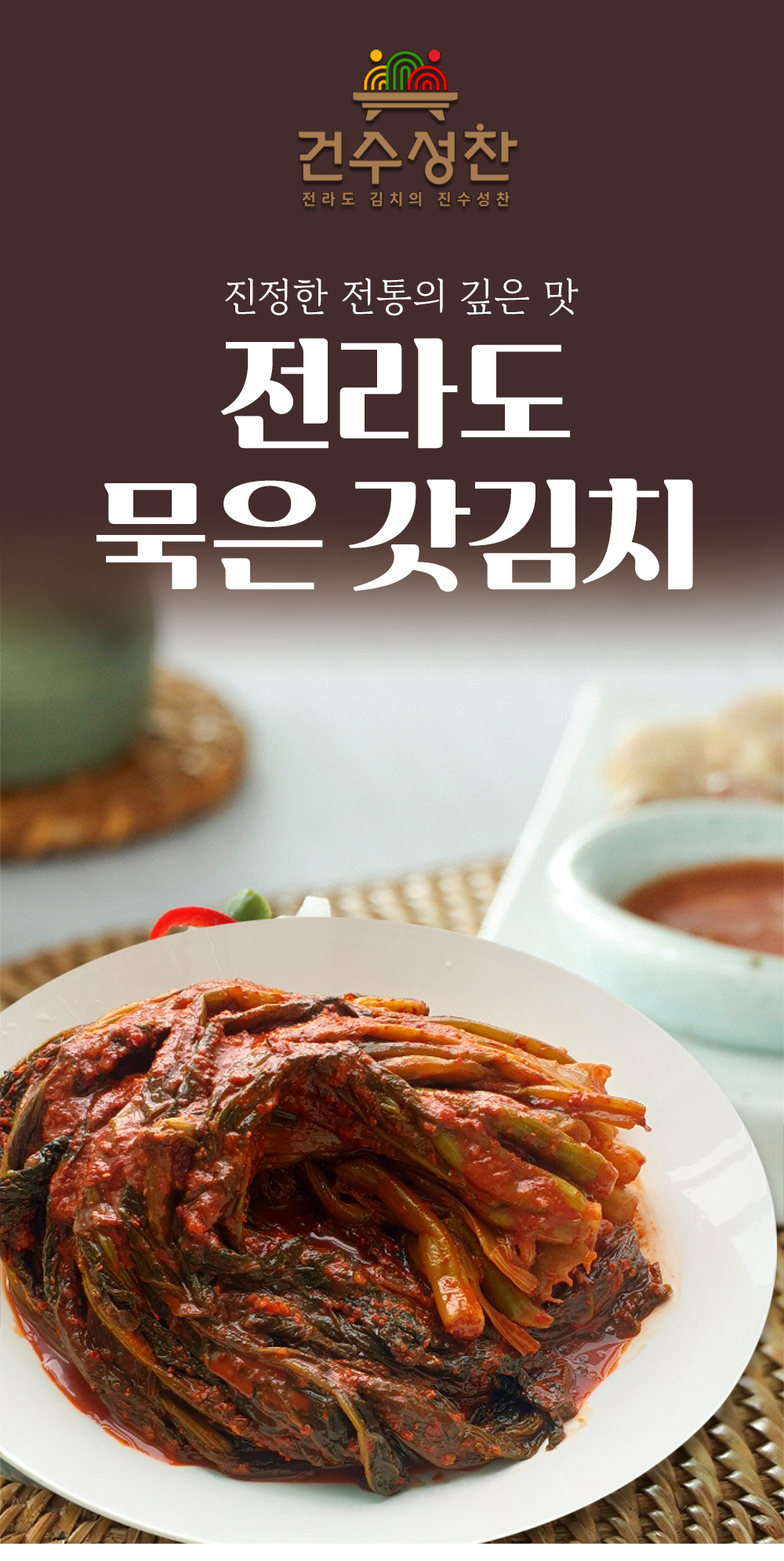 묵은갓김치_01.jpg