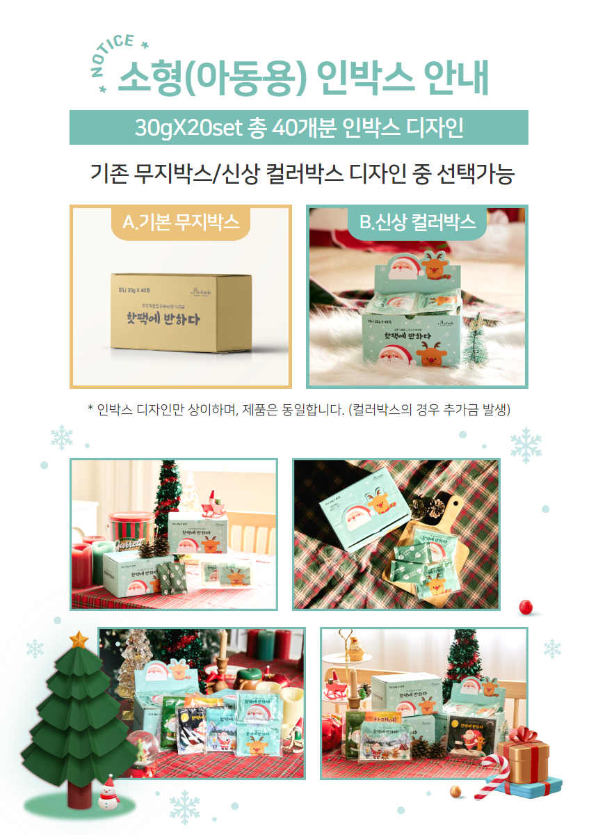 2412_핫팩(소형) 옵션.jpg
