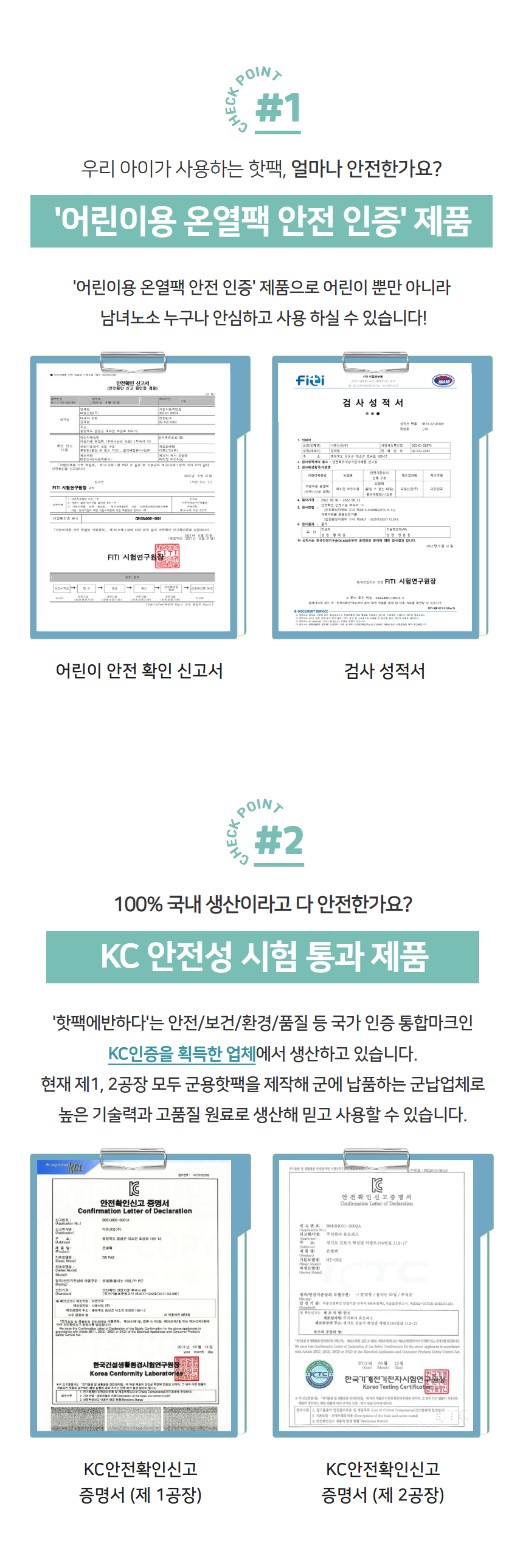 7-핫팩 상세페이지.jpg