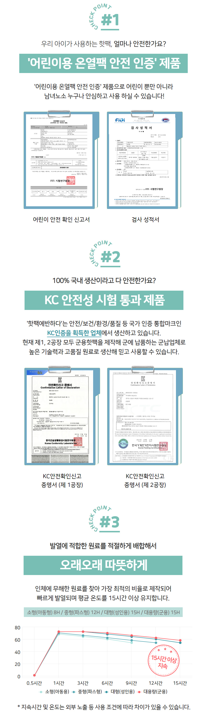 4_(3000)-2501-핫팩-상세페이지-4.jpg
