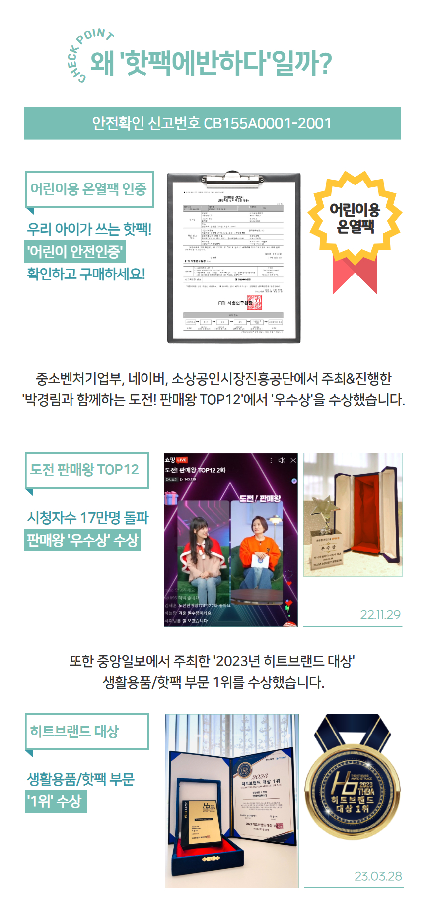 4-핫팩 상세페이지.jpg