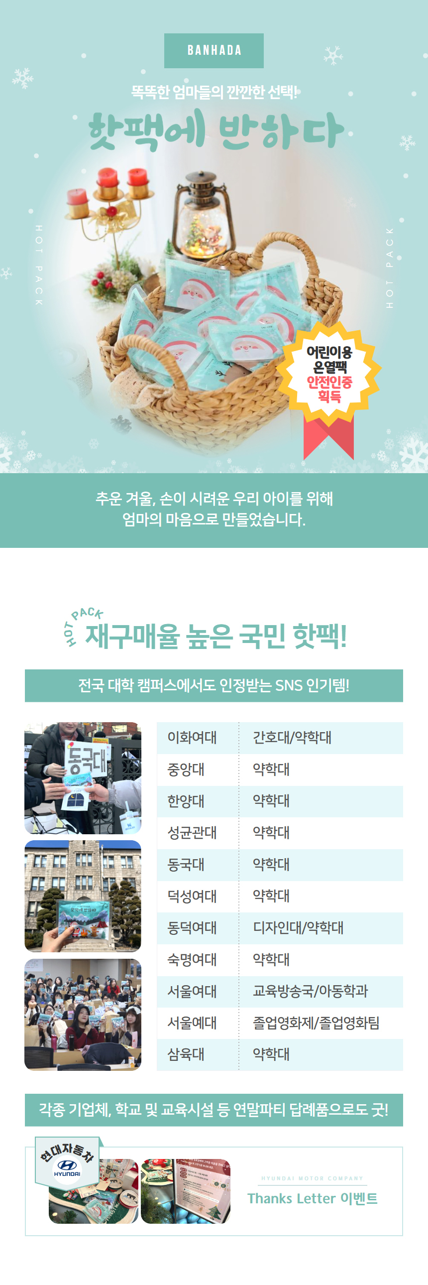 2-핫팩 상세페이지.jpg