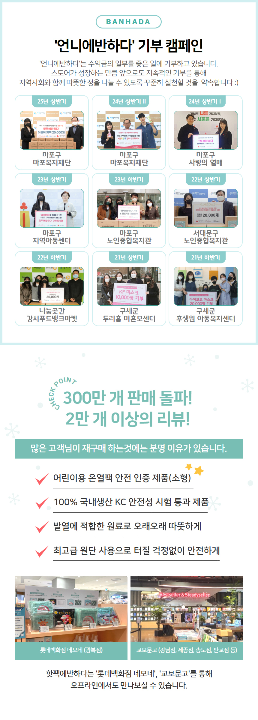 3-핫팩 상세페이지.jpg