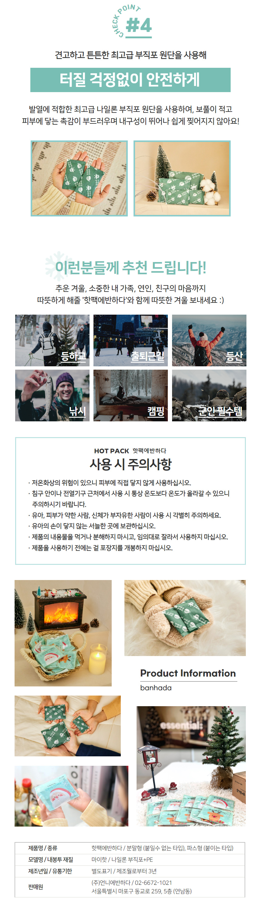 5_(3000)-2501-핫팩-상세페이지-5.jpg