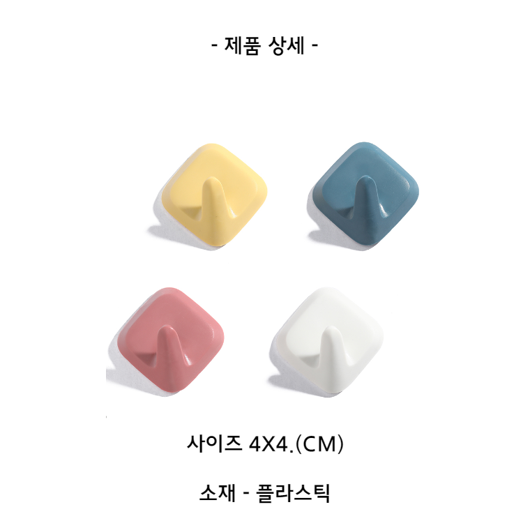 접착식 벽걸이 후크_004.png