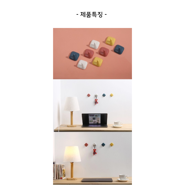 접착식 벽걸이 후크_009.png