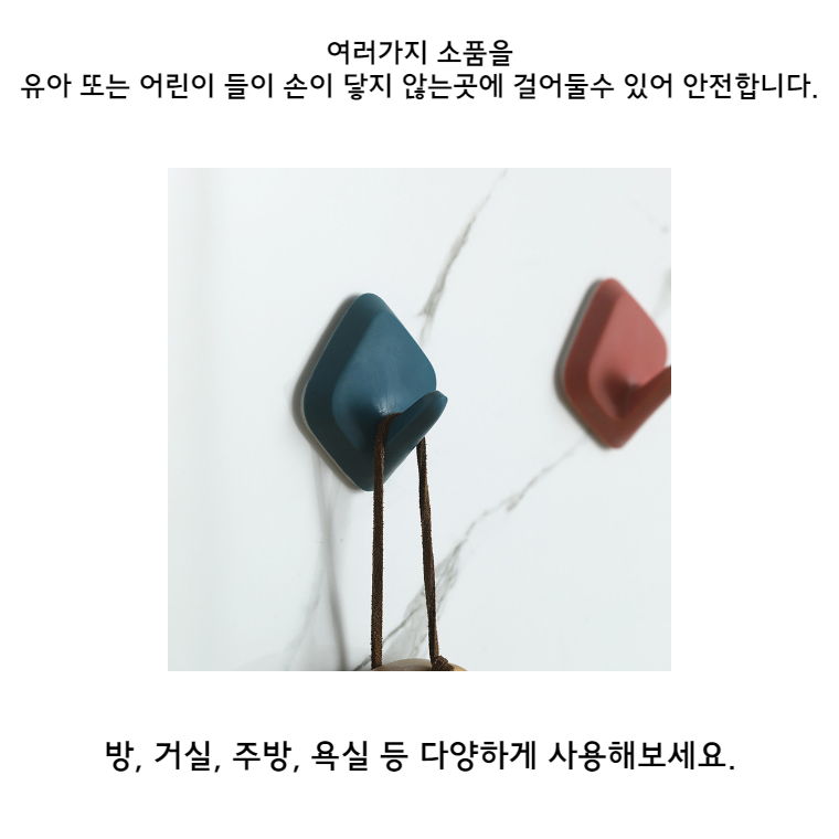 접착식 벽걸이 후크_002.png