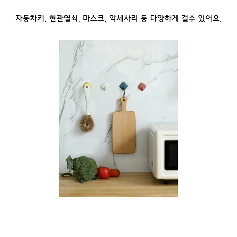 접착식 벽걸이 후크_010.png