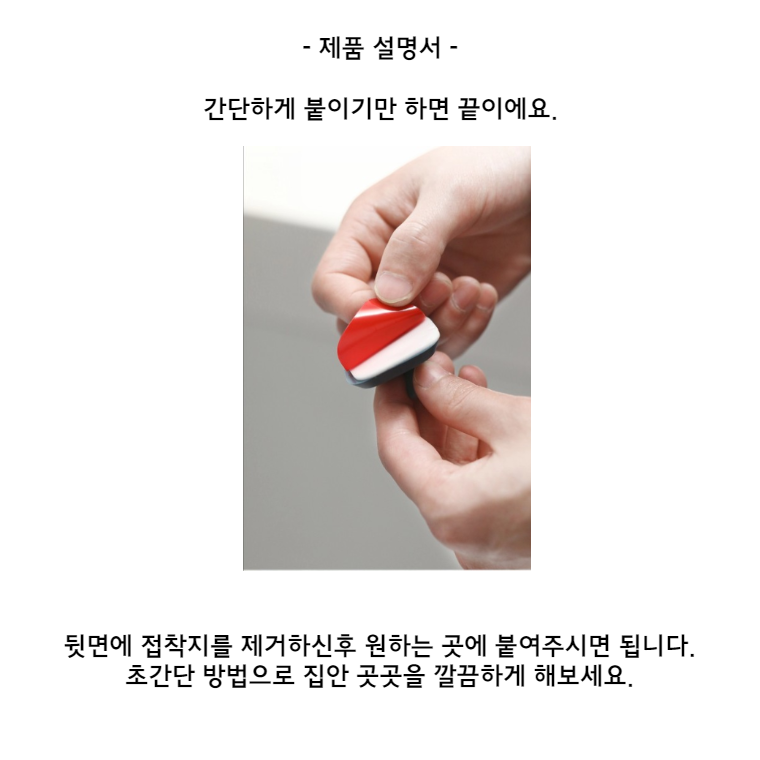접착식 벽걸이 후크_008.png