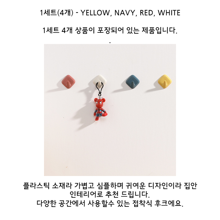 접착식 벽걸이 후크_005.png