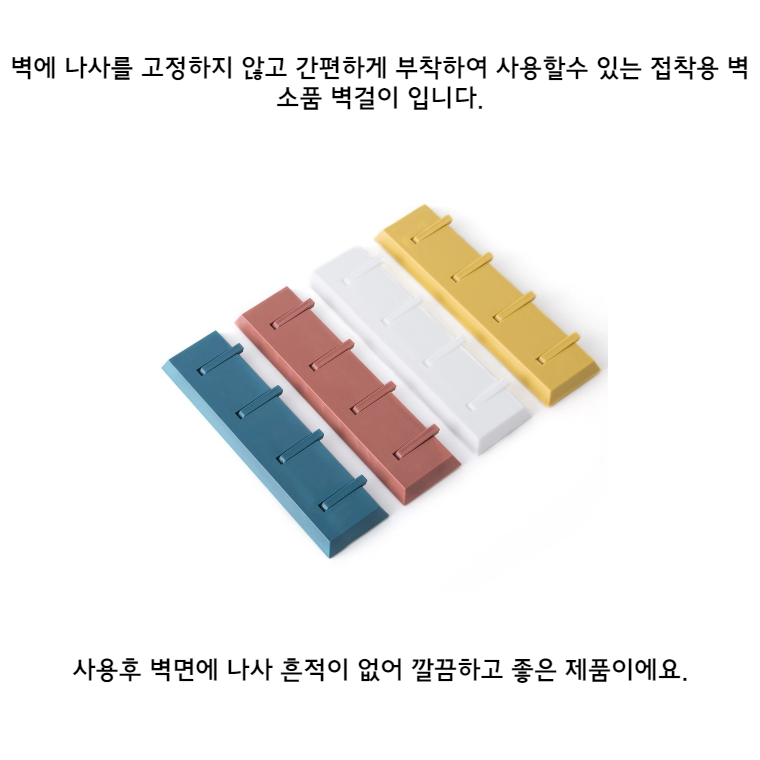 접이식 벽걸이 후크_008.png