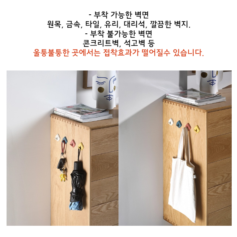 접착식 벽걸이 후크_006.png