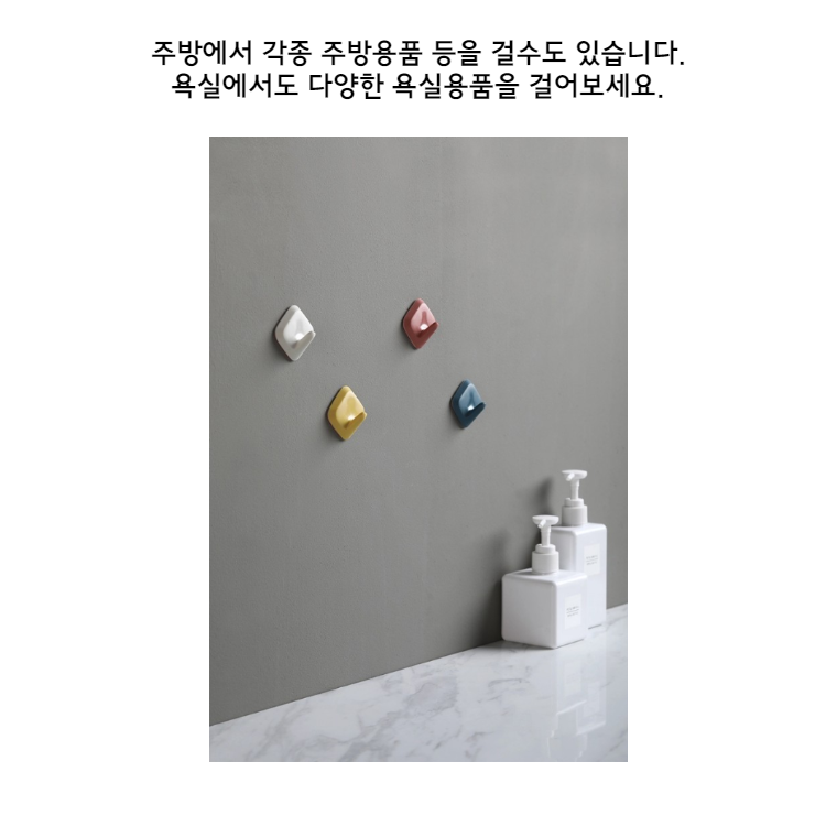 접착식 벽걸이 후크_001.png