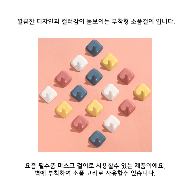 접착식 벽걸이 후크_003.png