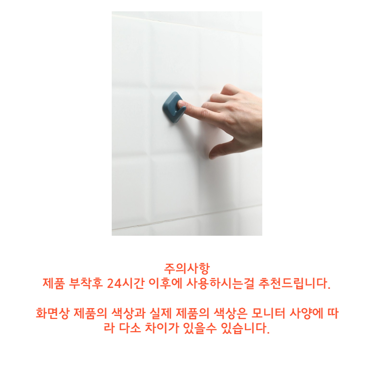 접착식 벽걸이 후크_007.png