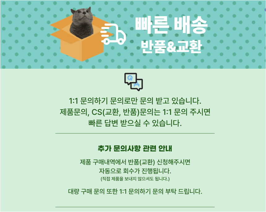 오픈마켓 상세페이지 안내멘트.jpg
