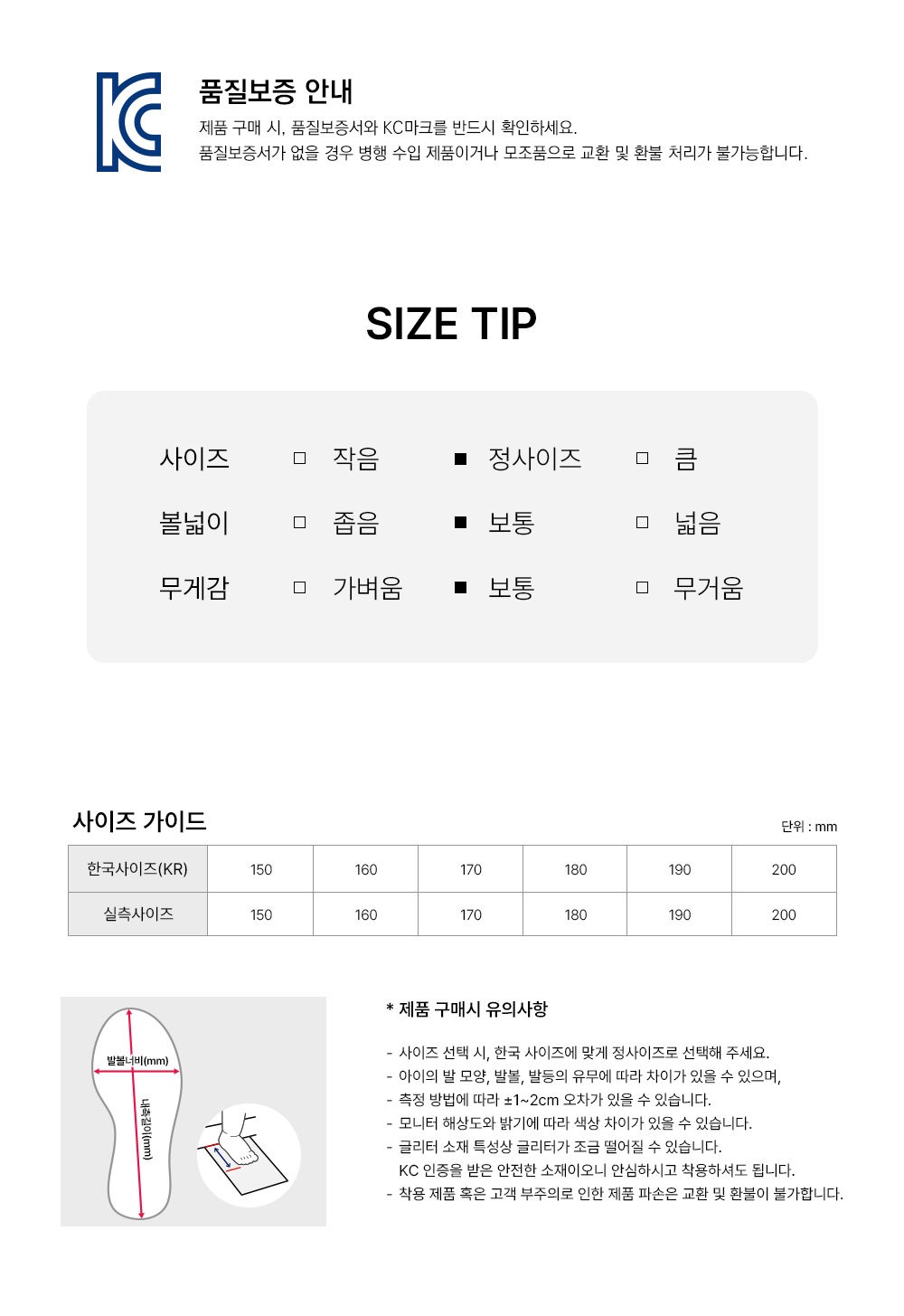 라팡슈_사이즈표.jpg