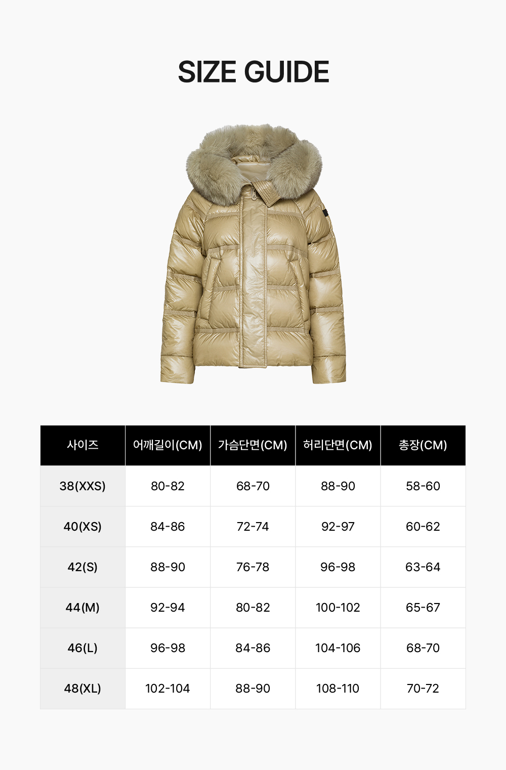 사이즈표_PRWDW001F0FBE.jpg