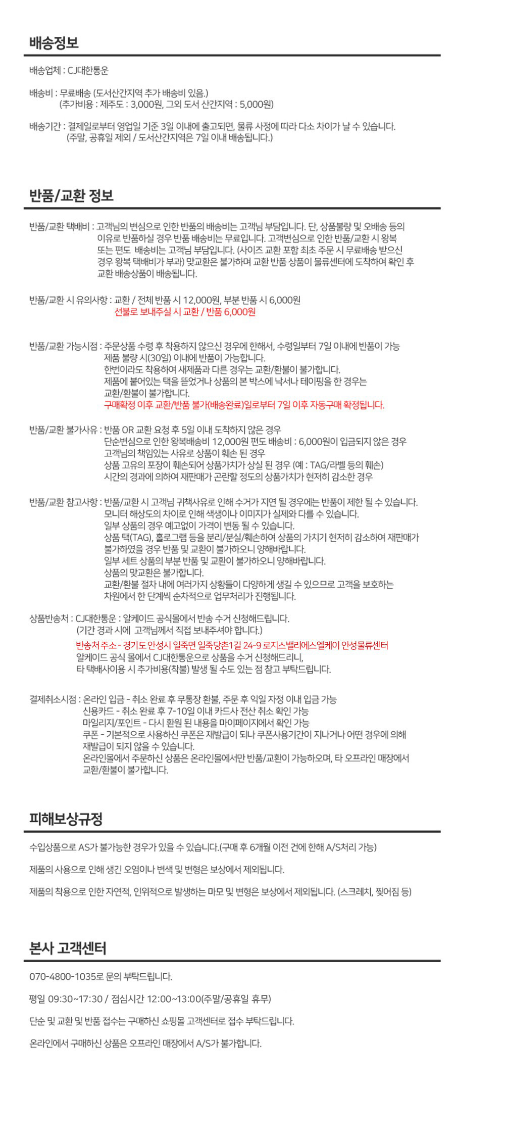 240319_페트레이_배송문구_주소수정.jpg