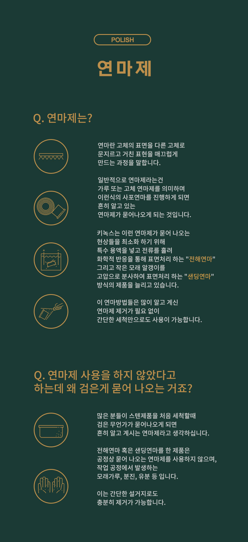 연마제내용(모바일).jpg