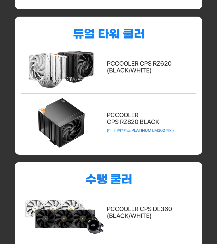 250304_PCCOOLER-PALADIN-EX400_argb_026.jpg