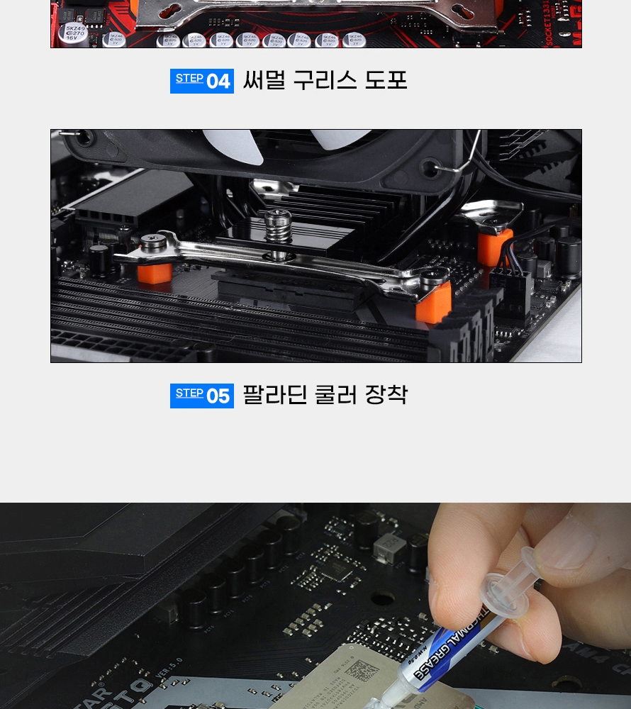 250304_PCCOOLER-PALADIN-EX400_argb_022.jpg