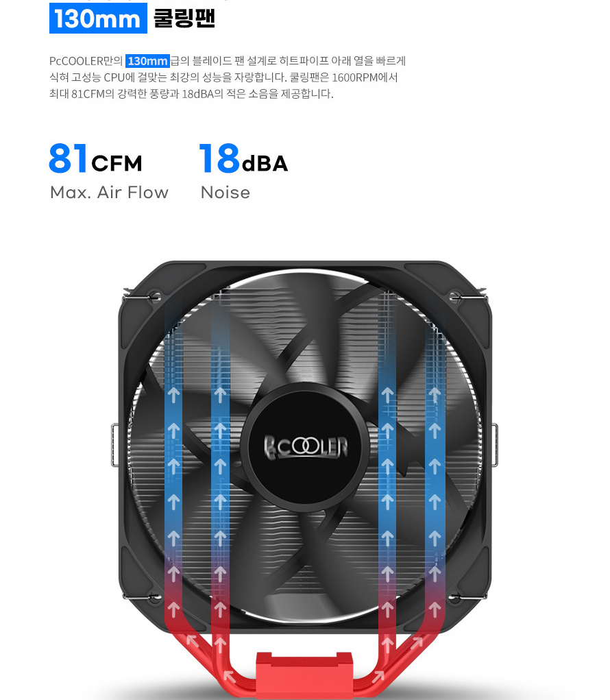 250304_PCCOOLER PALADIN400_BK_026.png