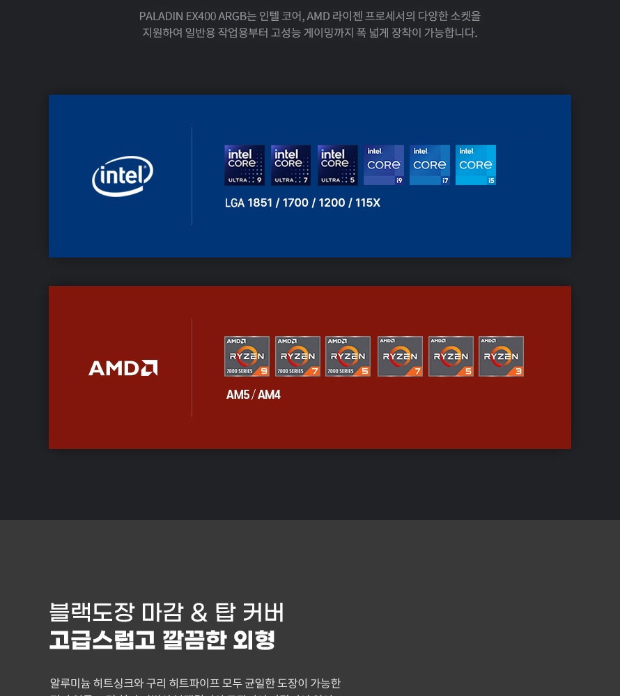 250304_PCCOOLER-PALADIN-EX400_argb_014.jpg