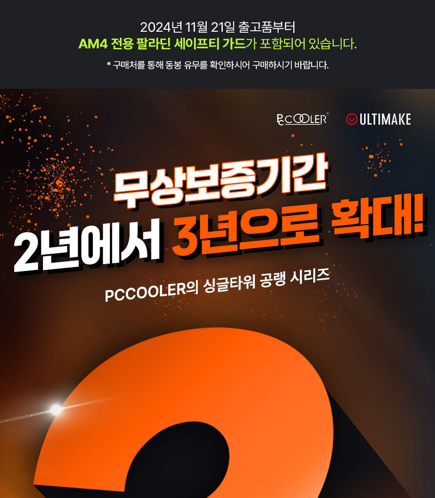 250304_PCCOOLER PALADIN400_BK_001.png