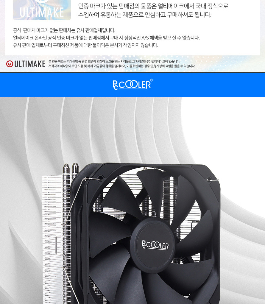 250304_PCCOOLER PALADIN400_BK_012.png
