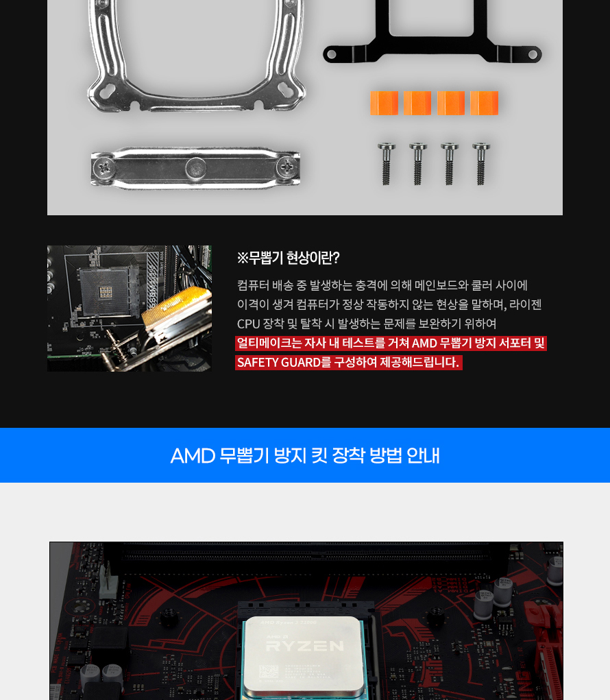 250304_PCCOOLER PALADIN400_BK_029.png