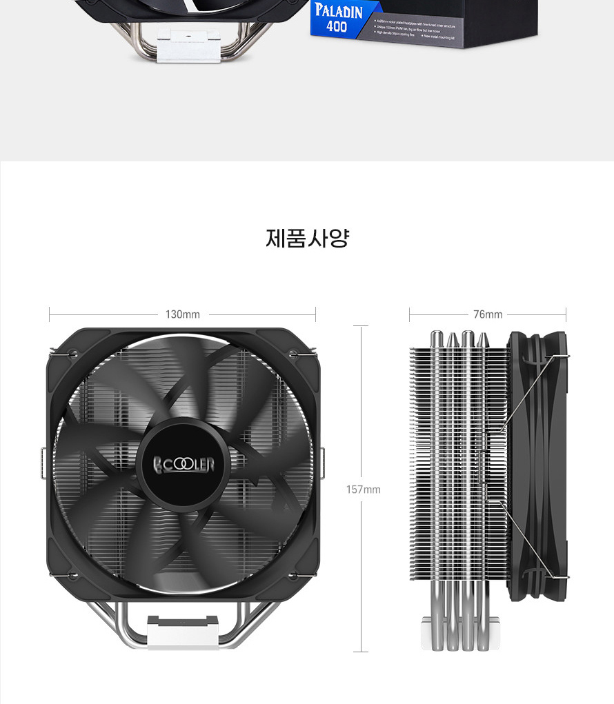 250304_PCCOOLER PALADIN400_BK_038.png