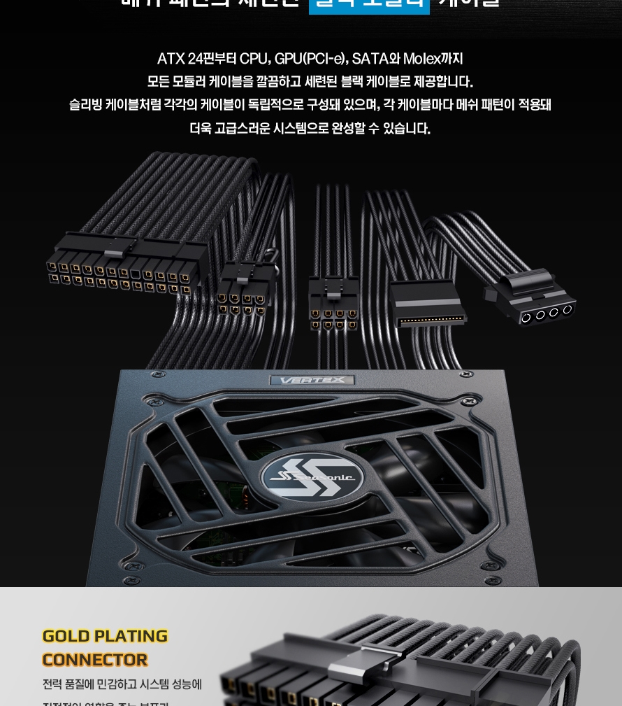 시소닉 VERTEX GX-1200 블랙_DB_250516_008.jpg