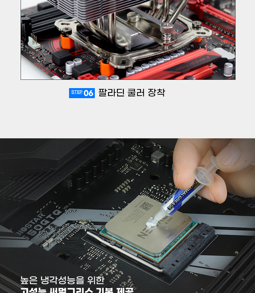 250304_PCCOOLER PALADIN400_BK_032.png