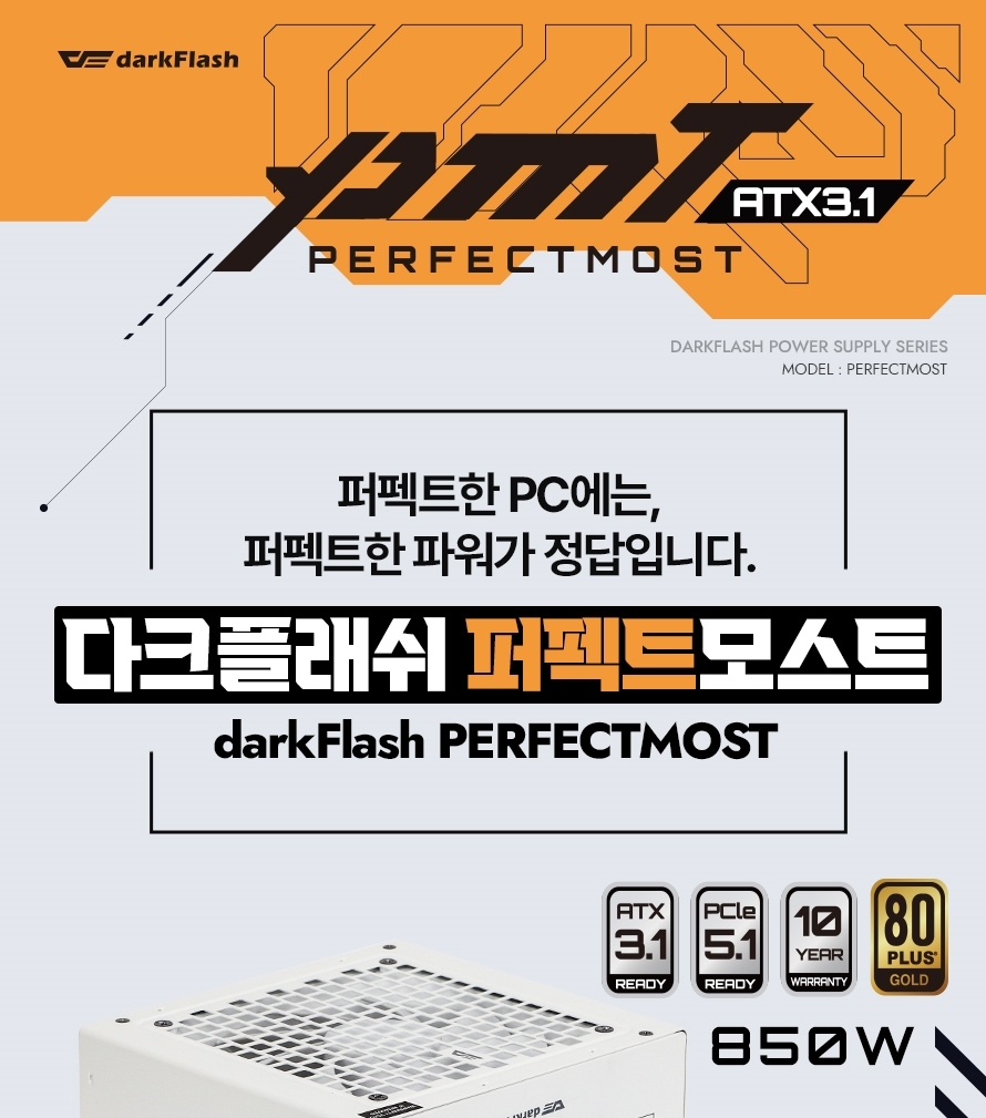 PMT850_bk_full_001.jpg