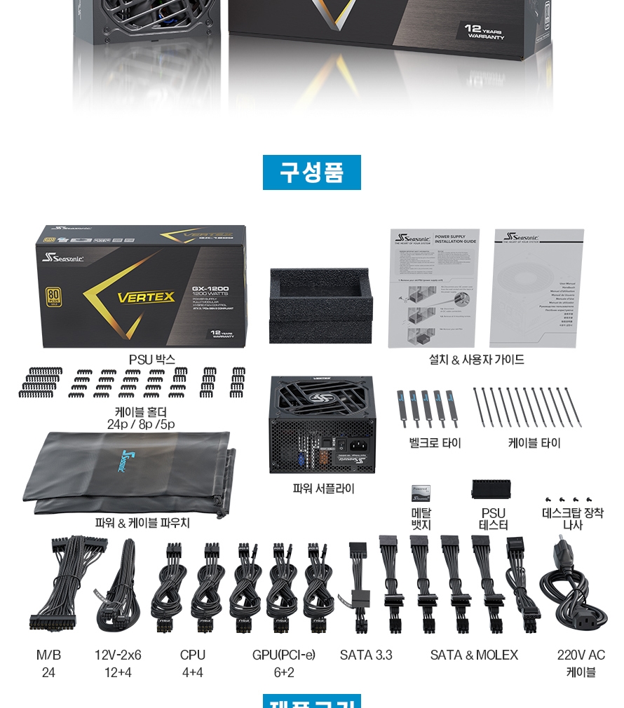 시소닉 VERTEX GX-1200 블랙_DB_250516_030.jpg