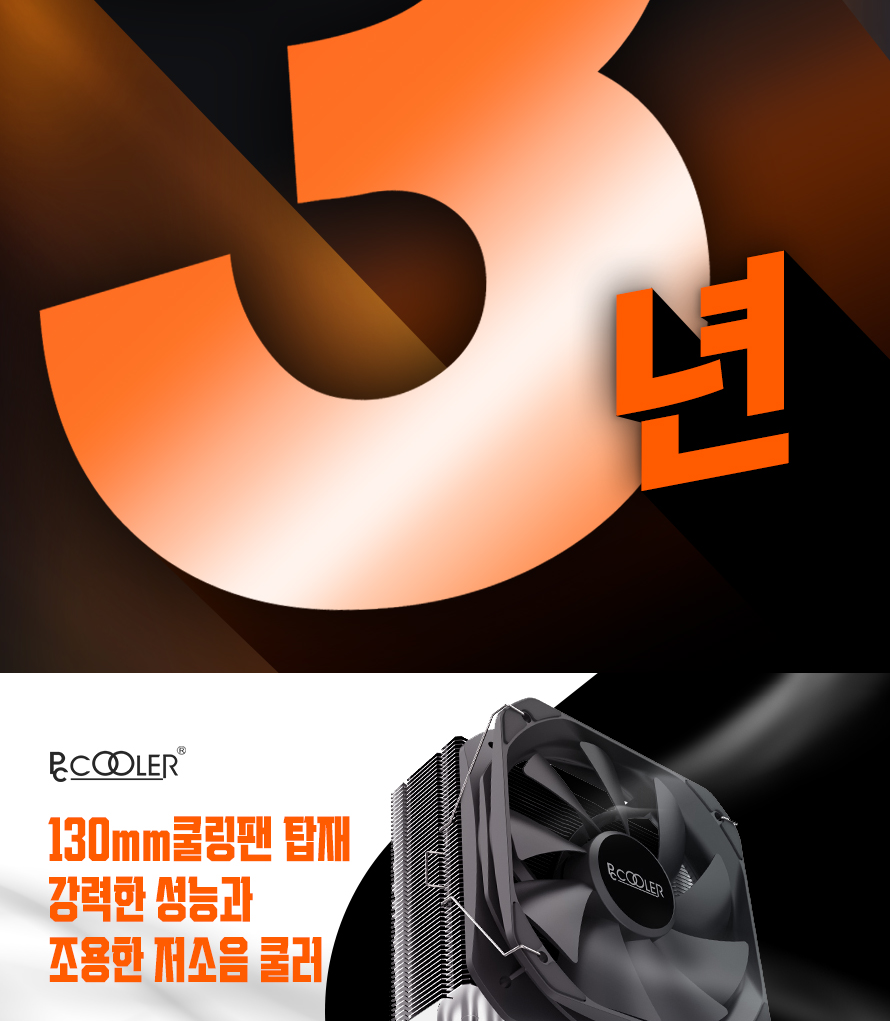 250304_PCCOOLER PALADIN400_BK_002.png