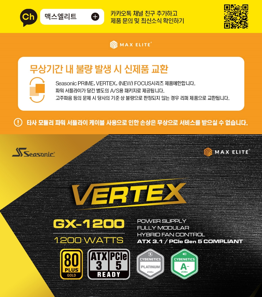 시소닉 VERTEX GX-1200 블랙_DB_250516_001.jpg