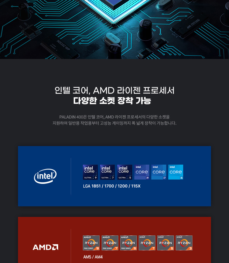250304_PCCOOLER PALADIN400_BK_022.png