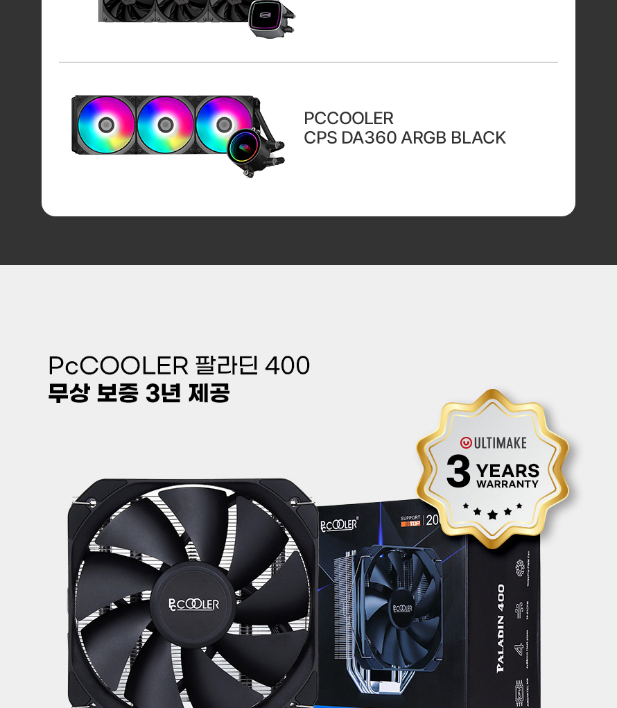250304_PCCOOLER PALADIN400_BK_037.png