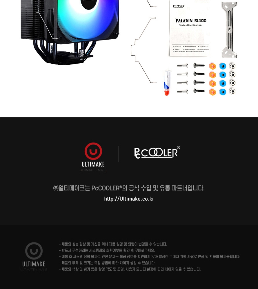 250304_PCCOOLER-PALADIN-EX400_argb_030.jpg