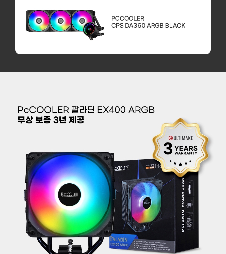 250304_PCCOOLER-PALADIN-EX400_argb_027.jpg