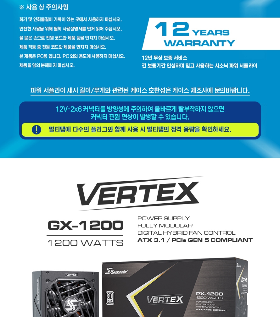시소닉 VERTEX GX-1200 블랙_DB_250516_029.jpg